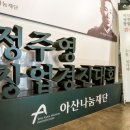 주식회사 나눔엔젤스 | 제3회 정주영 창업경진대회 결선 현장