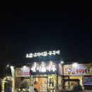 까치울역 5번출구 | 부천 시골마루 내돈내산 후기 - 숨은 맛집 발견한 기분 / 까치울역 맛집