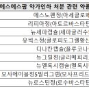 에스에스팜