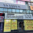 글라스박스 고덕점 | 평택 안경점 ㅣ 여기가 지금 제일 저렴해요! 글라스스토리 평택점