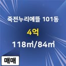 누리에뜰공인중개사사무소 이미지
