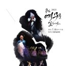 공감 예무를 말하다 이미지