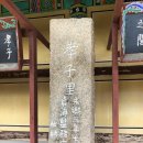 의령 안도 정려비 이미지