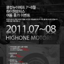 하이원 모터스 이미지