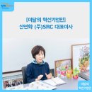 (주)SRC