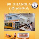 (주)아쿠스