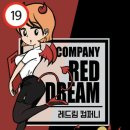 꿀잼컴퍼니 이미지