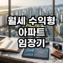 군내중앙경로당 | 여수 웅천 지웰 1단지 실거주 후기, 수익률 높은 월세 매물과 급매 타이밍 총정리
