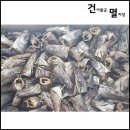 건양건어물 이미지