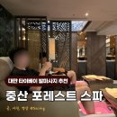 대만 발마사지 가격 타이베이 중산 가성비 마사지 예약 후기