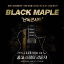 메이플뮤직 이미지