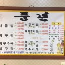 풍년아구찜 이미지