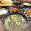 용산로24길 | 대구 복날 식당 추천 호박추어탕 죽전네거리 맛집