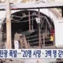 탄광