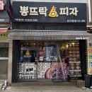 뽕뜨락피자 | 대구 칠곡 피자 :: 뽕뜨락피자에서 포마이 피자 포장 후기(feat.스테이크, 새우, 스윗 고구마, 페퍼로니)