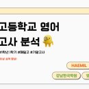 해밀영어