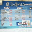 삼도낙지