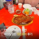 정든포차 - 성남시 중원구 | 정든포차