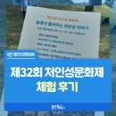 중앙태권도교육관 | [용인여행ON] 제32회 처인성 문화제 체험 후기