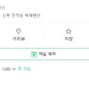고령스테이포레스트 이미지