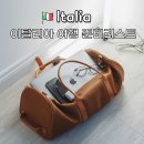 아토 호스텔 | 이탈리아 여행 준비물 리스트 Check 7, 유럽여행 준비물 리스트 모음, 유럽 멀티탭, 서유럽 여행