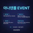 아나덴 슈가링왁싱 구리갈매점