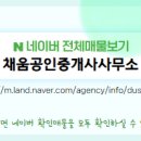 더채움1공인중개사사무소 이미지