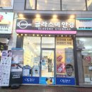 글라스미렌즈미 신대방삼거리점 | [신대방 삼거리 안경점] 글라스미 렌즈미 신대방삼거리점 도수 난시 안경 구매후기