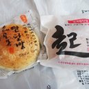 빵장수단팥빵우 이미지