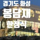 마르쉐@봉담 이미지