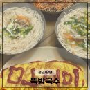 뚝방가든 | 전남 담양 가볼만한 국수거리 줄 서서 먹는 맛집 뚝방국수