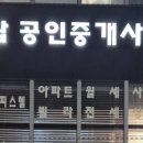 정보탑공인중개사사무소 이미지