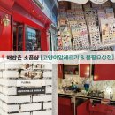또리상점