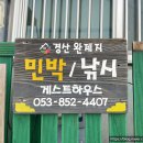 아이조움민박 네이버블로그