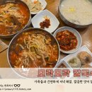 모락모락칼국수 이미지