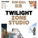 사비나미술관 서울시티