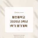 활천중학교 이미지
