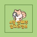 에스케이쉴더스(주) 성남지점 | 4월 셋째주, 일자리정보