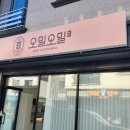 진주네반찬 | 진주유아반찬 오밀오밀 후기 유기농 발효식단으로 만든 건강한 아기반찬 배송
