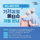 포천시치매안심센터 영북분소 이미지