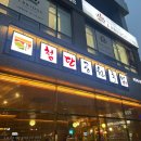 첨단공원국밥 나주혁신점 이미지