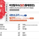 등촌샤브칼국수용인