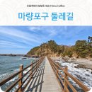 마량포 해넘이.해돋이 축제 | 3월 국내여행지 추천 서천 마량포구 해돋이명소