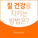 한순심산부인과의원 이미지