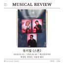 이동연 | 🍩 뮤지컬 <스톤> 후기 | 냉전 시대, 현자의 돌 그리고 “우리는 무엇으로 사는가” | 예그린씨어터