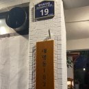 돈미관