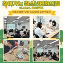 찾아가는 청소년문화의집 (매호중학교) 이미지