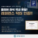 스마일닥터스