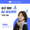 챗GPT를 활용한 AI제작 이미지