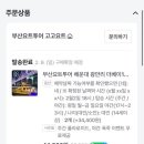 GOGO(고고)투어 이미지